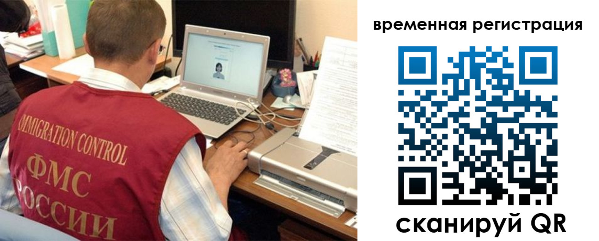 прописка для работы в Котельниках