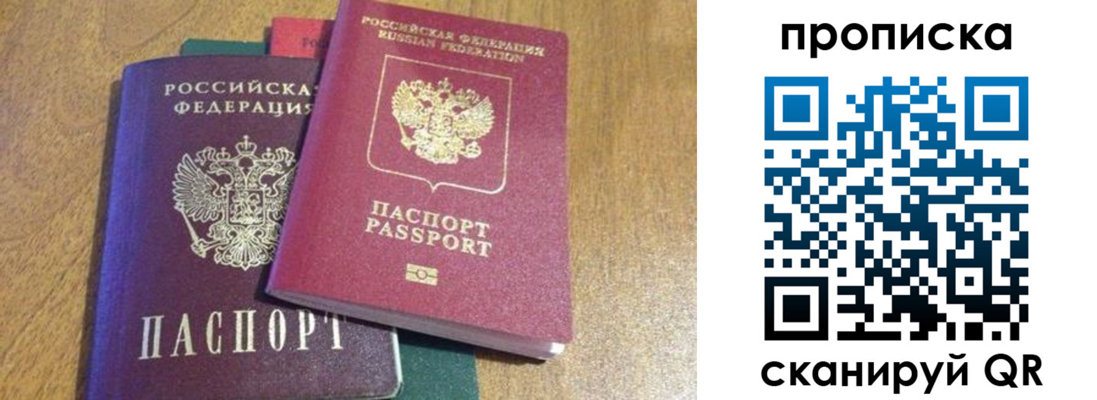 временная регистрация купить в Котельниках