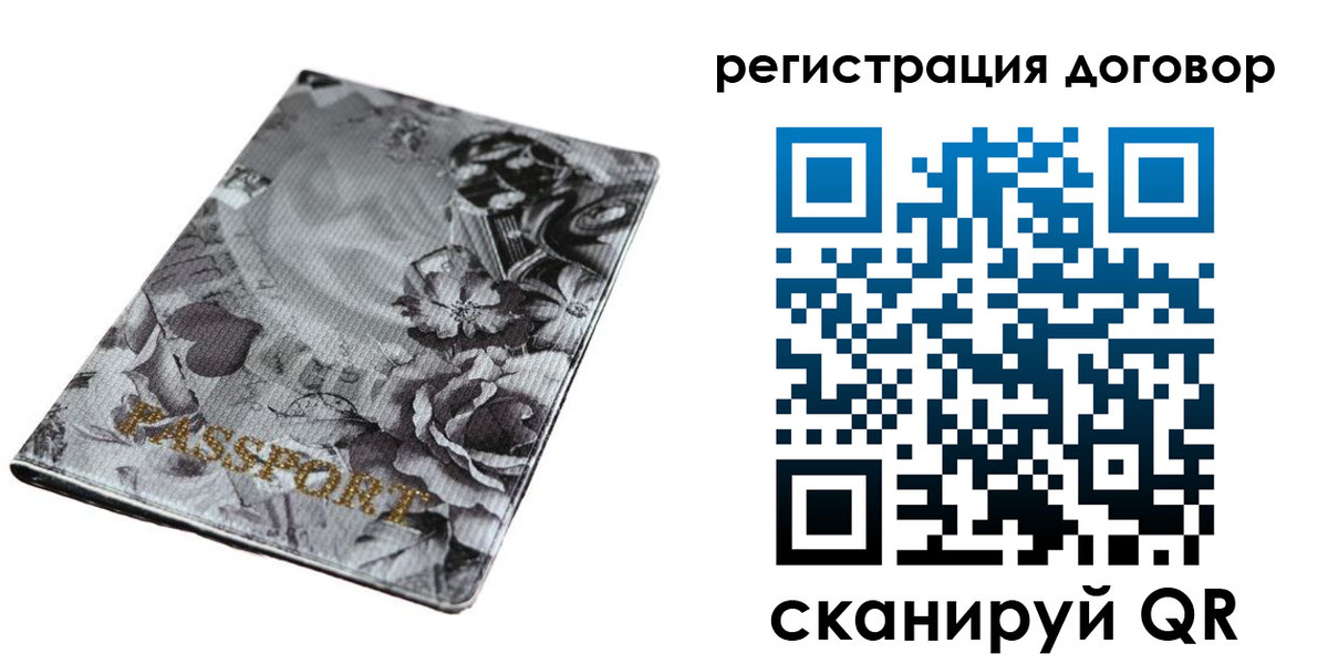 прописка для военкомата в Котельниках