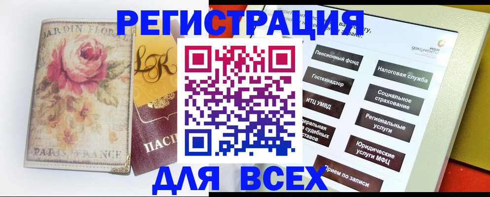 временная регистрация адрес в Котельниках